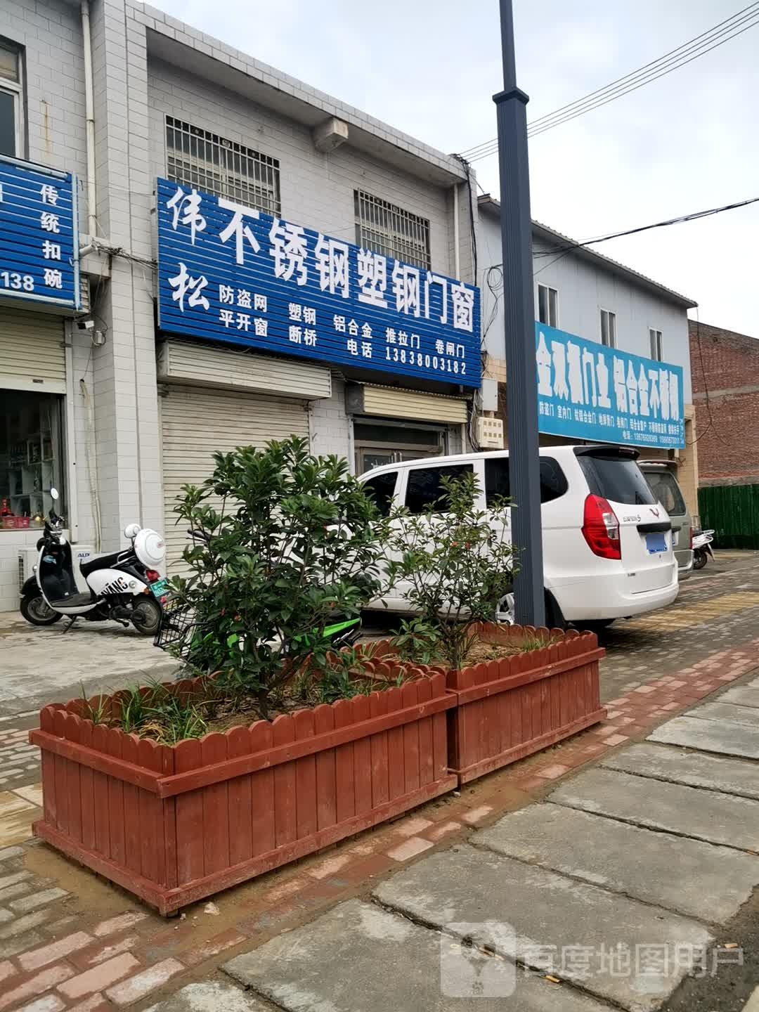 新密市白寨镇金双福门业