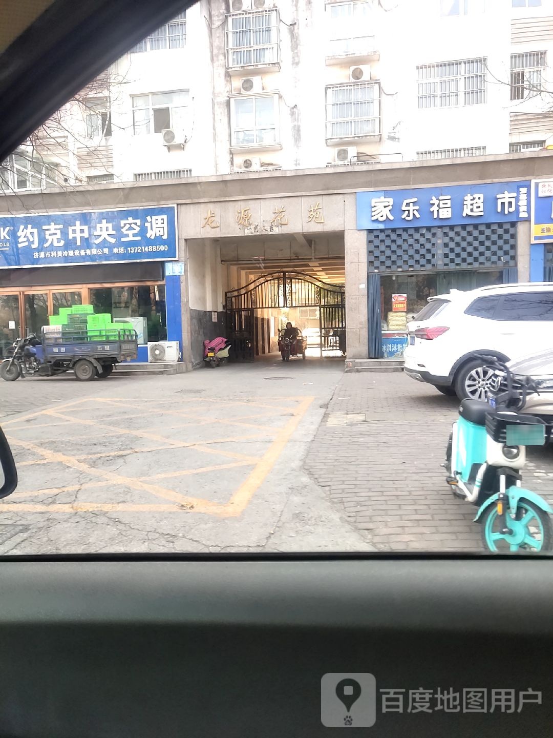 济源市家乐福超市(济水大街东段店)