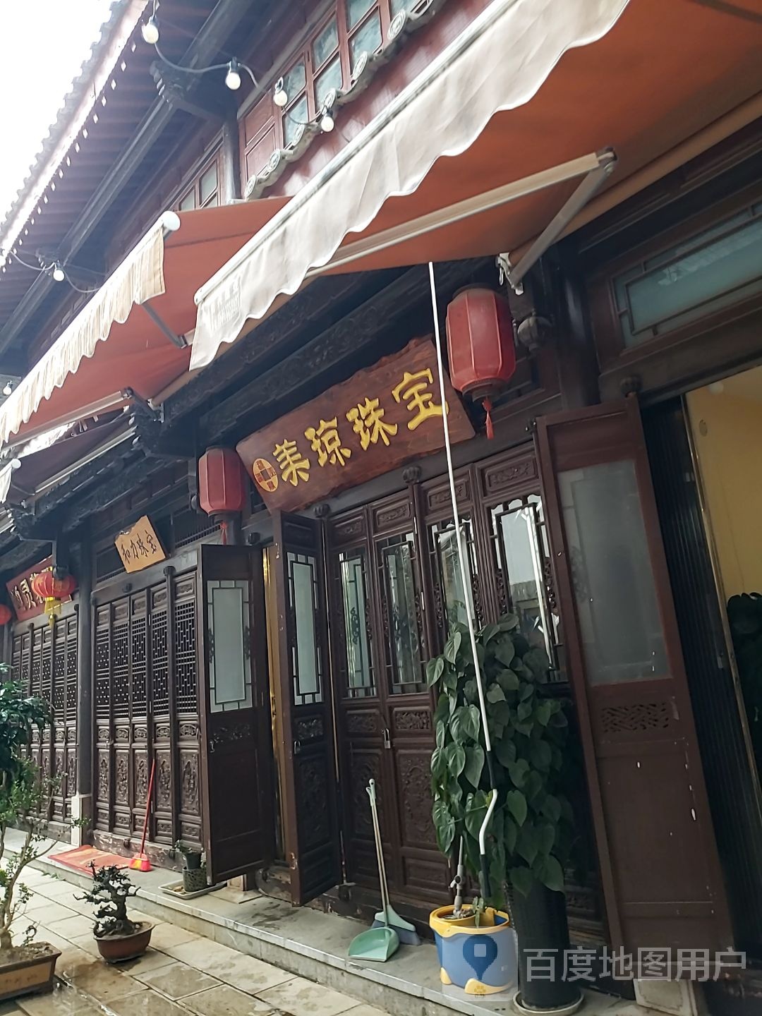 美琼珠宝城