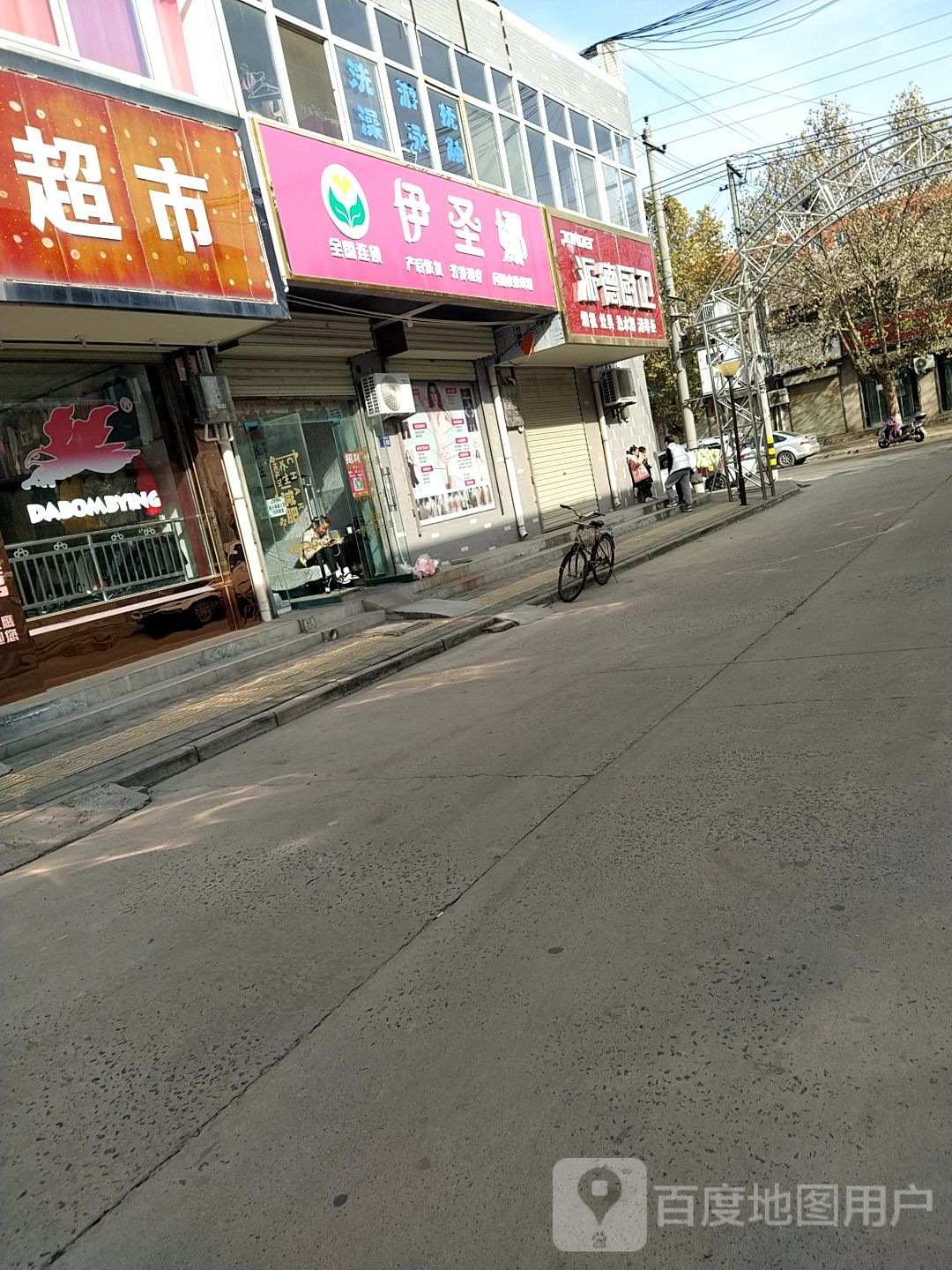 伊圣娜产后恢复芳香理疗