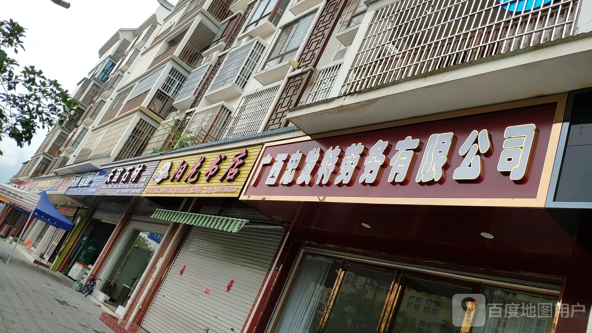杨光书店