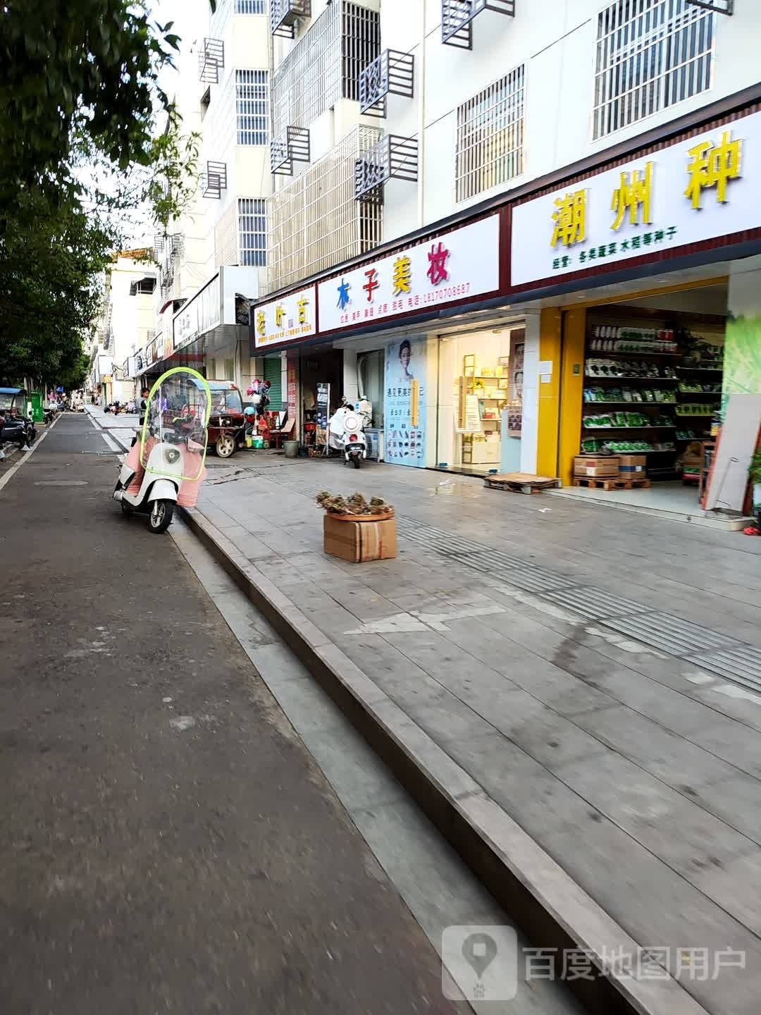 老叶古修理摩托车电瓶车