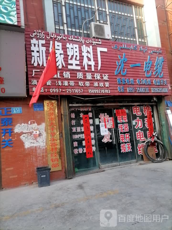 沈一店缆