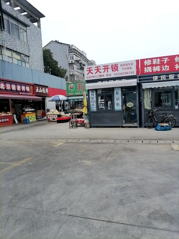 南通天天开锁