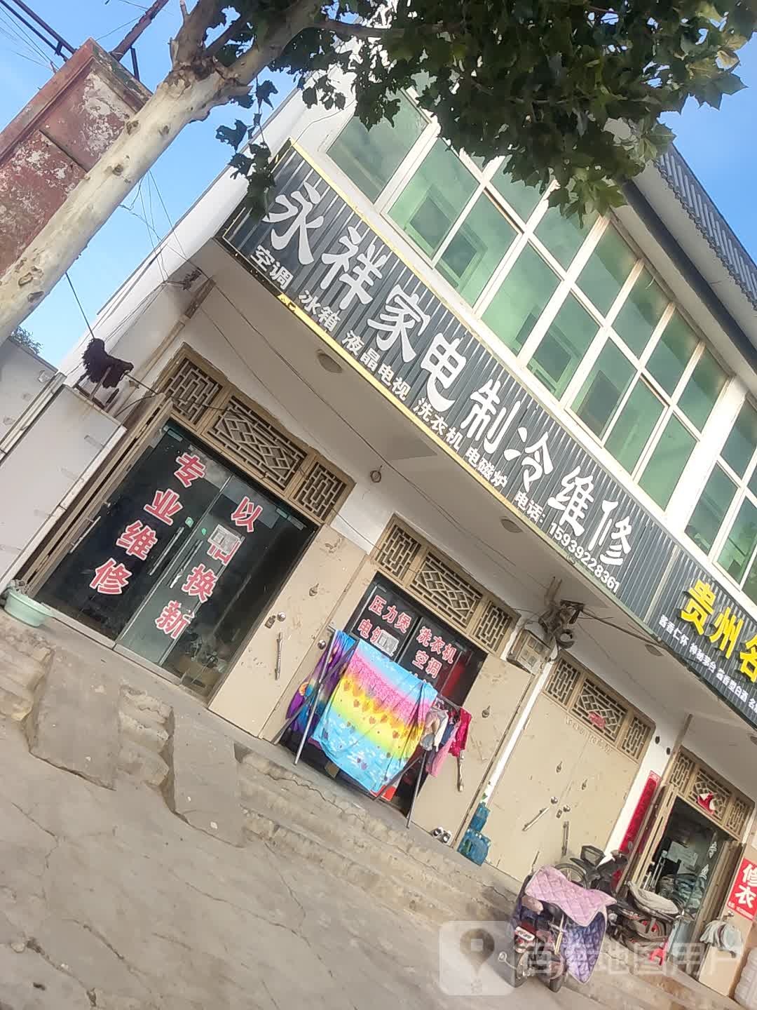 永祥嘉定制冷维修