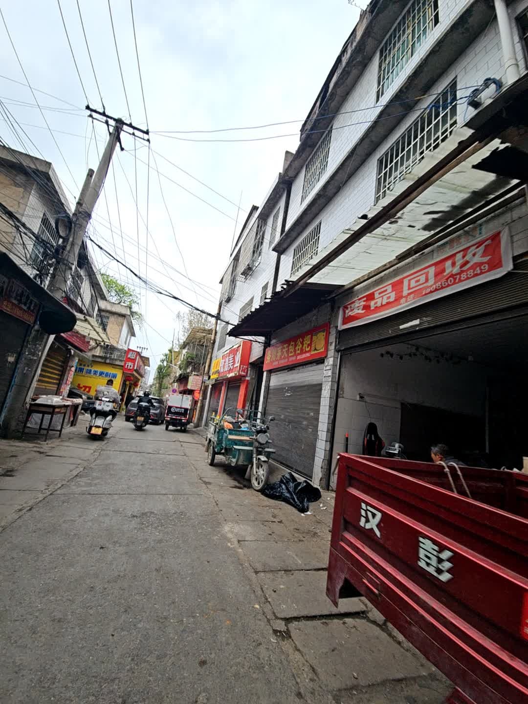 废品回收