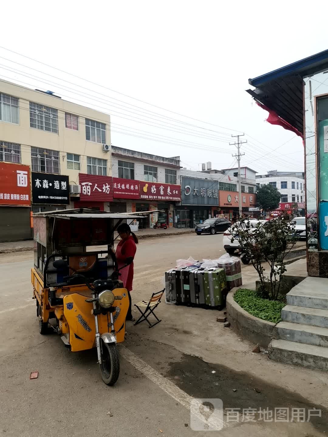 唐河县毕店镇大明眼镜(农业路店)