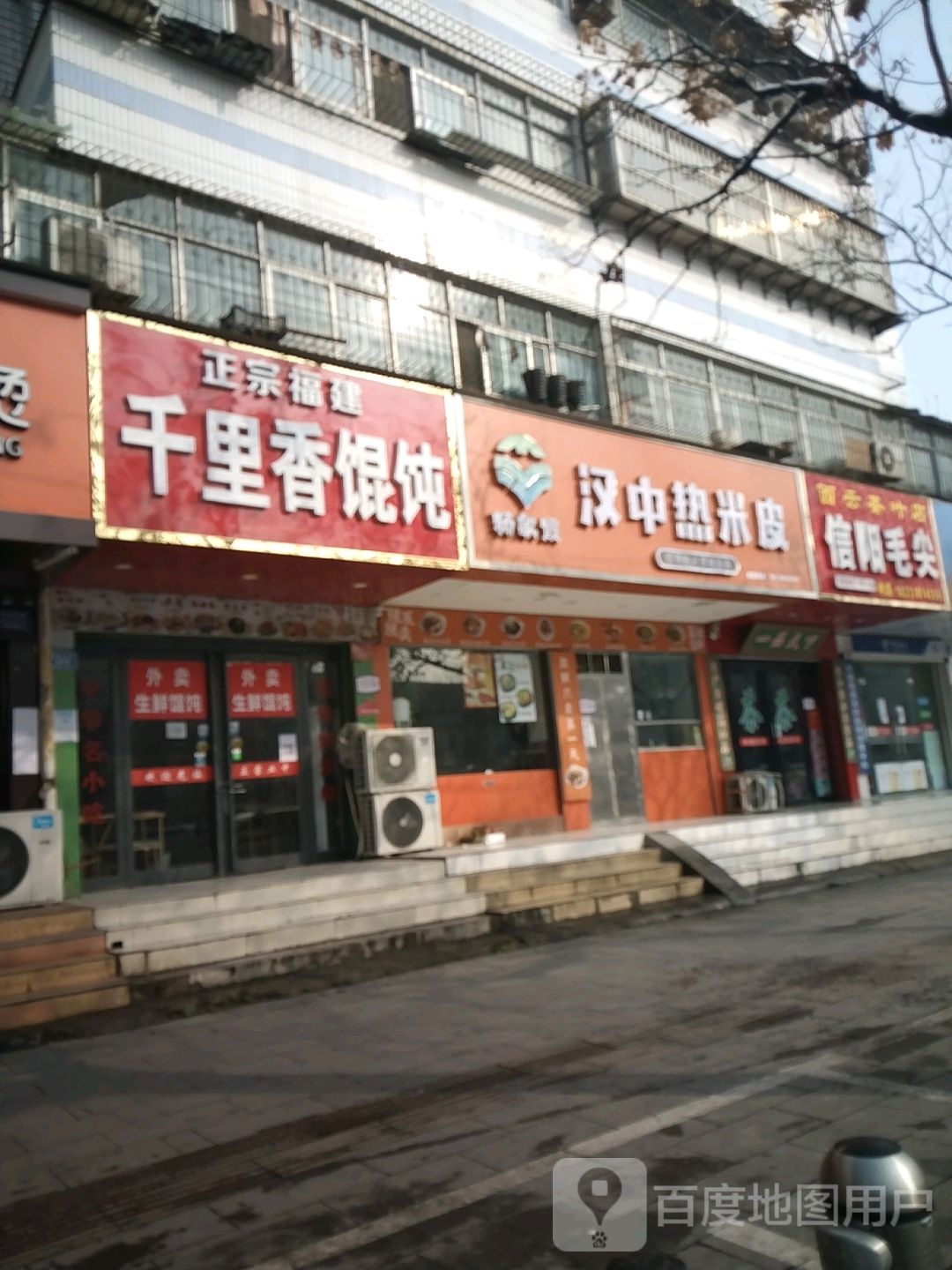 信阳毛尖(雪松路店)