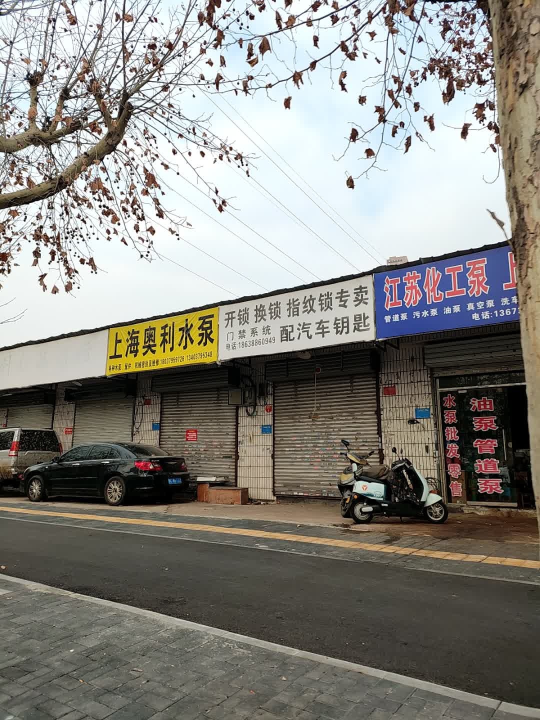 开锁换锁指纹锁专卖