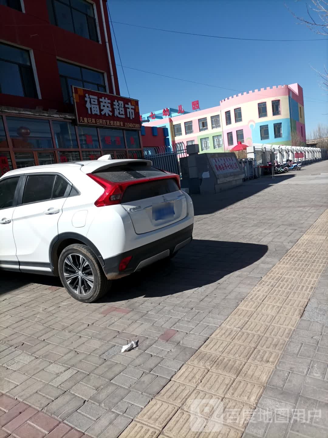 福荣超市