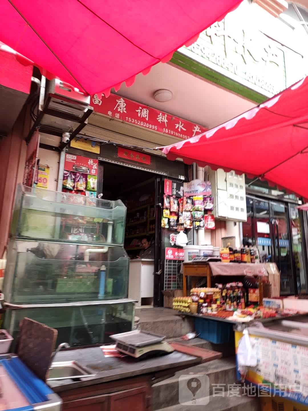富康调料睡产