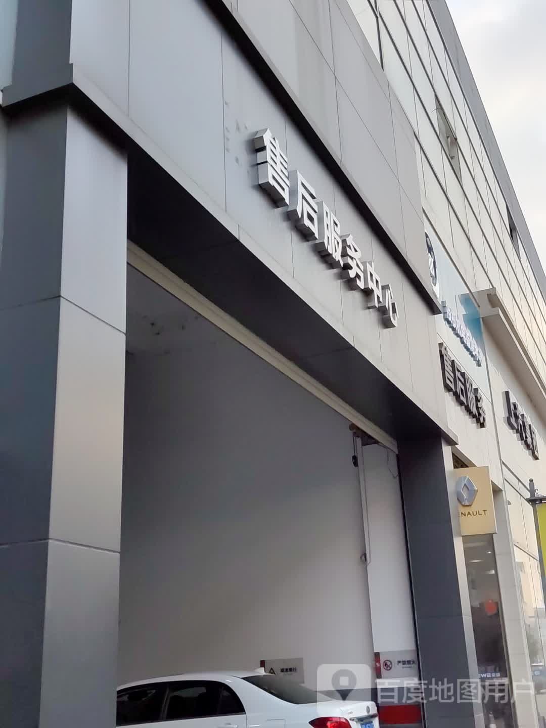 BYD售后服务中心