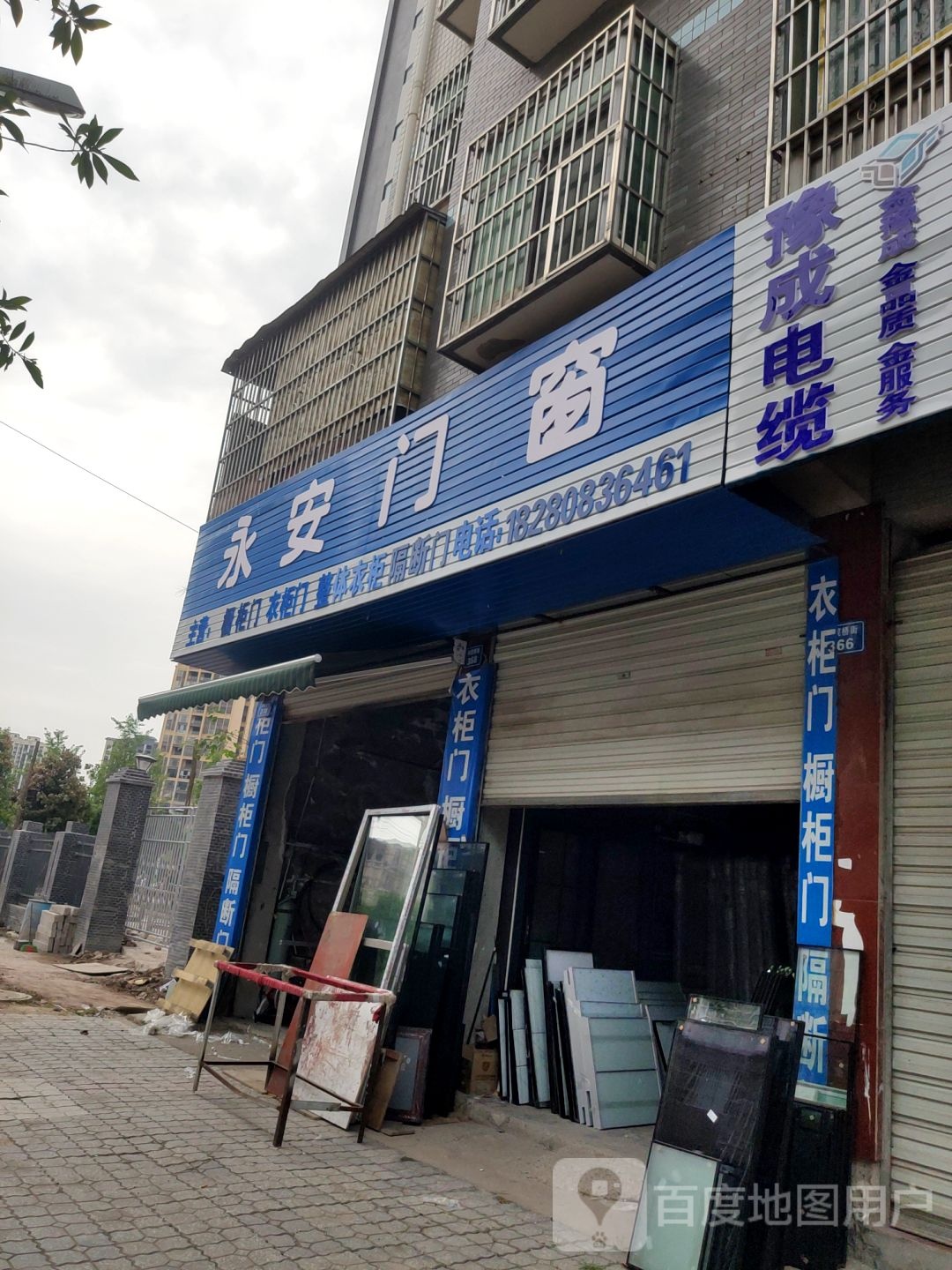 豫成电缆(书院桥街店)