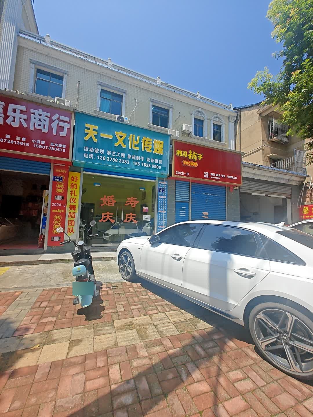 天一文化传媒