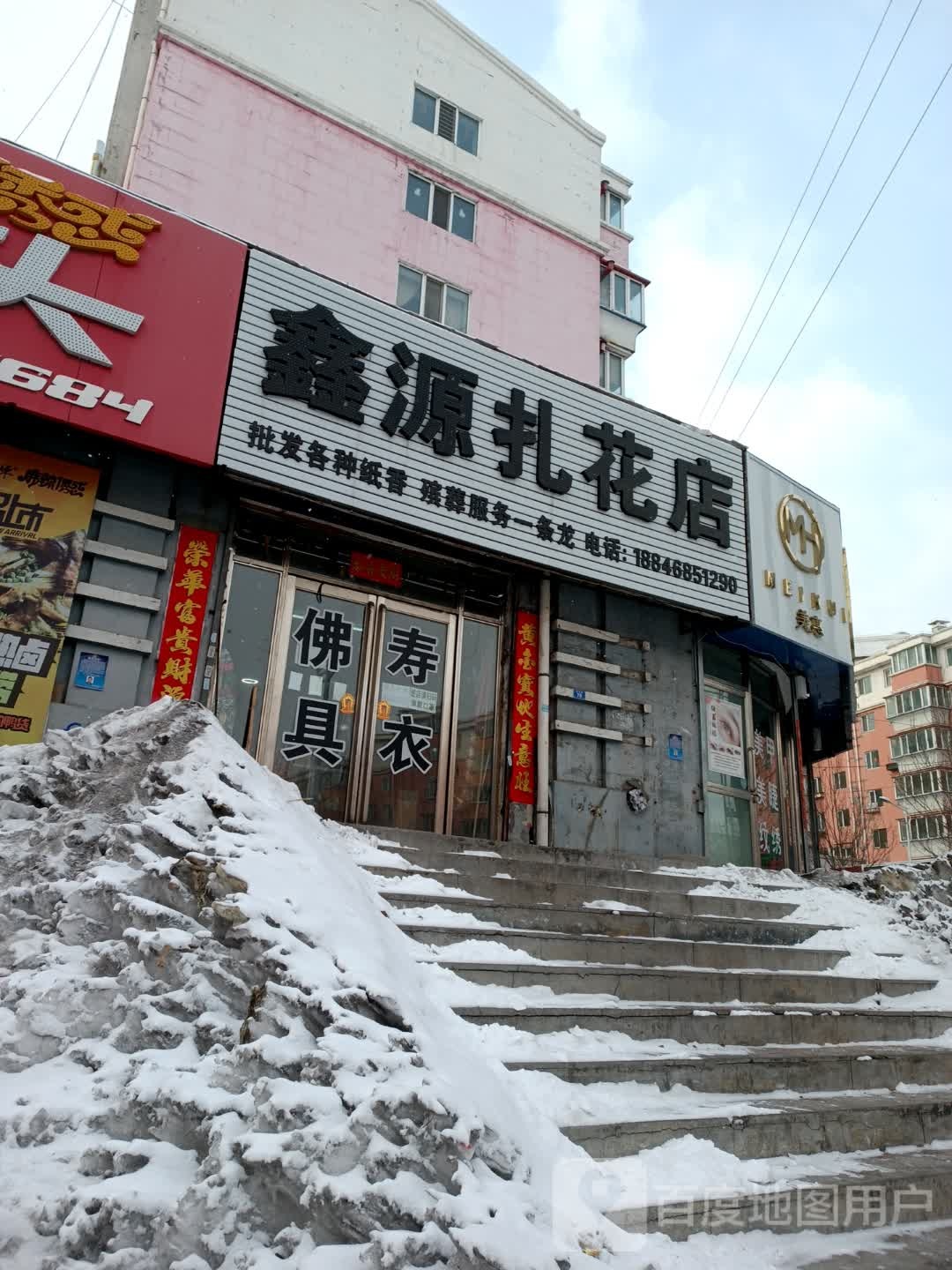 美惠美睫美甲(麓林路店)