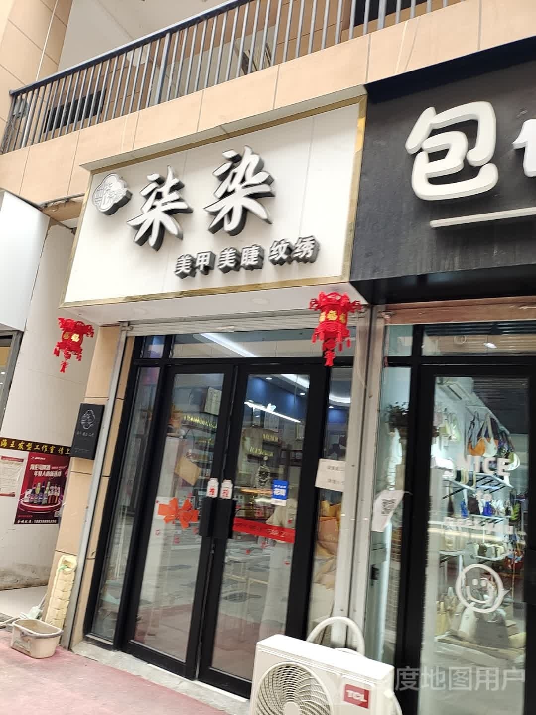 柒染·美甲美睫纹绣(百悦城购物中心店)