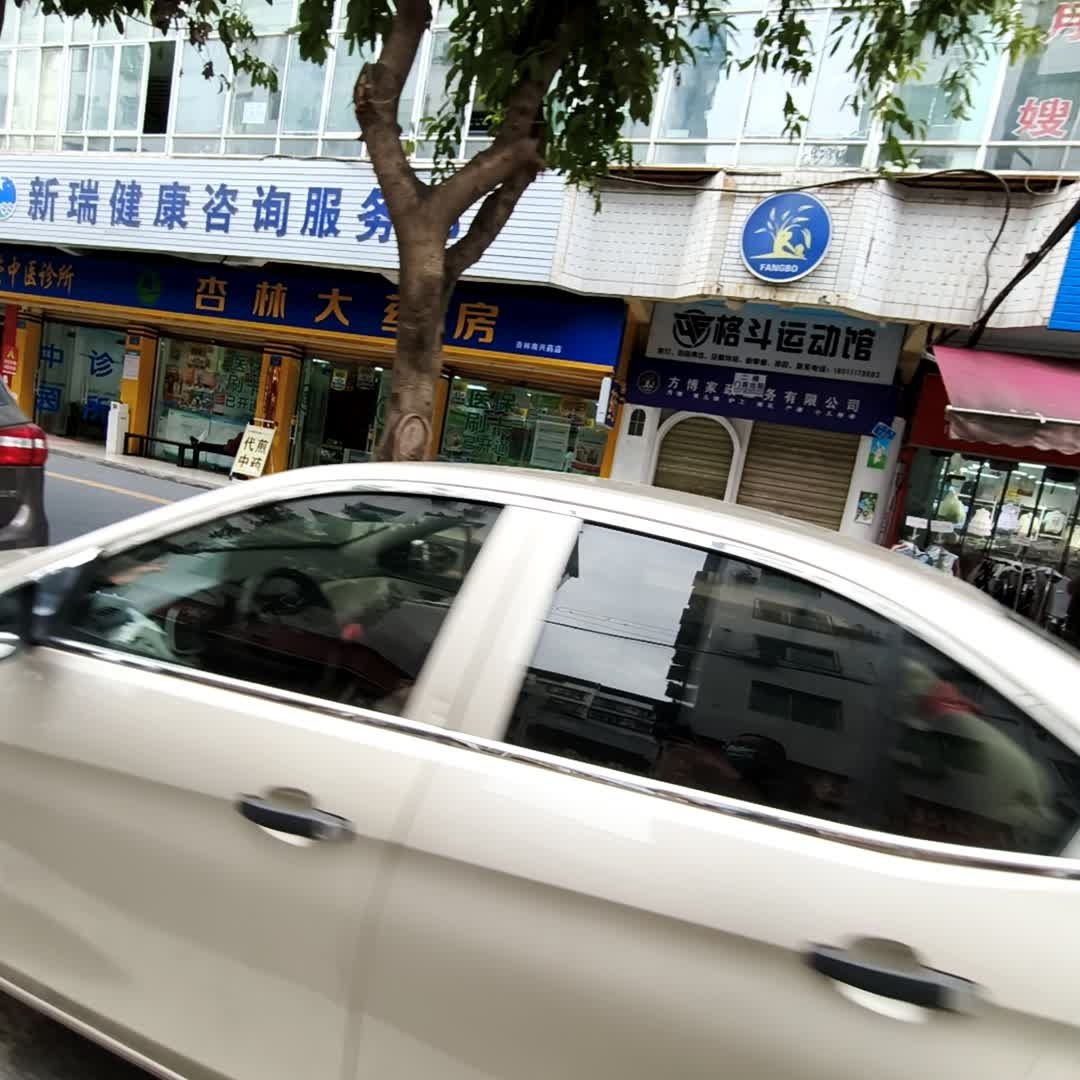 格斗运动馆