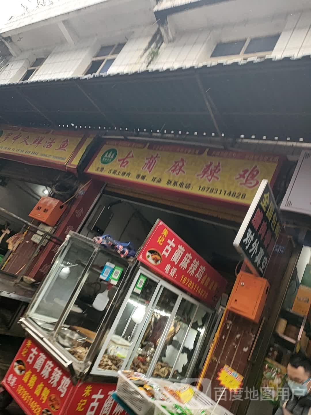 家了福(便宜店)