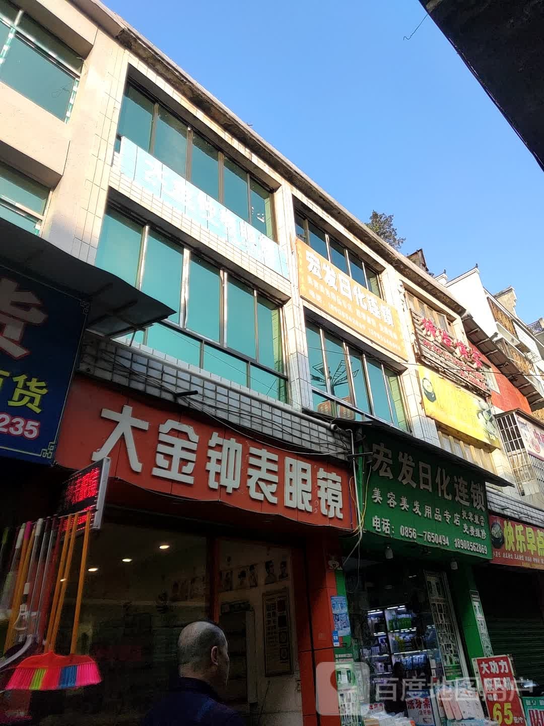 大金钟表眼睛