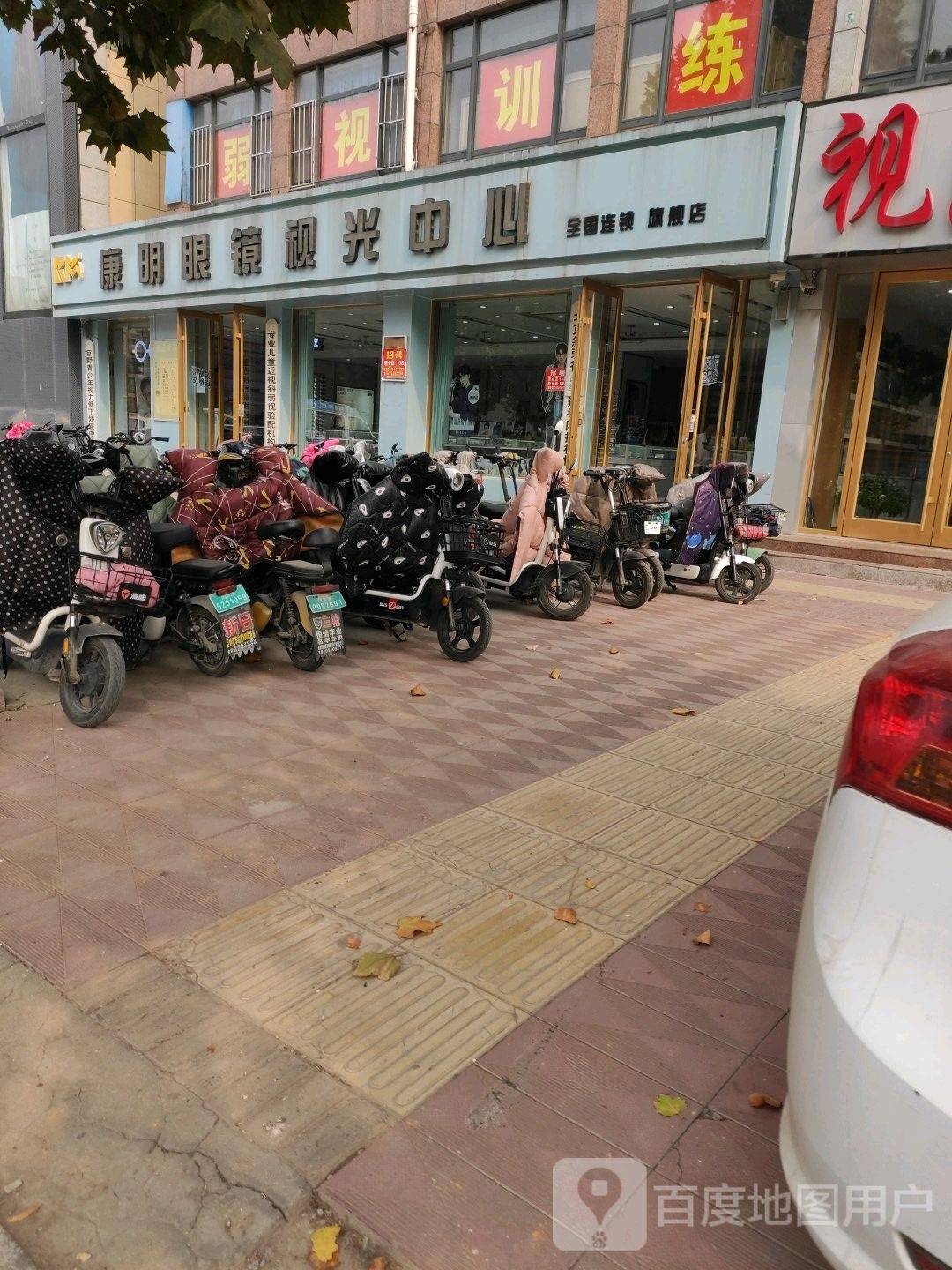 视光中心