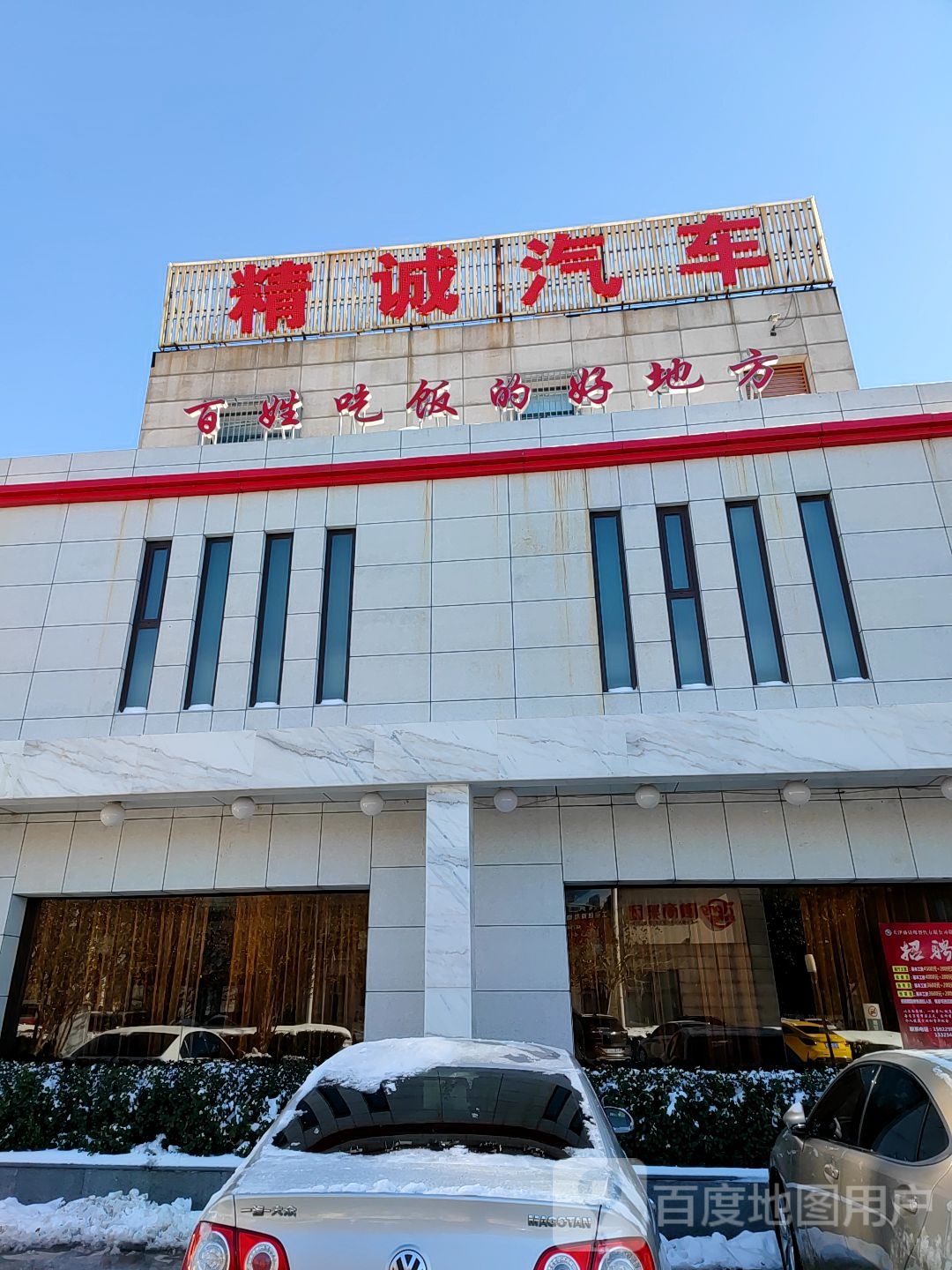 精城汽车