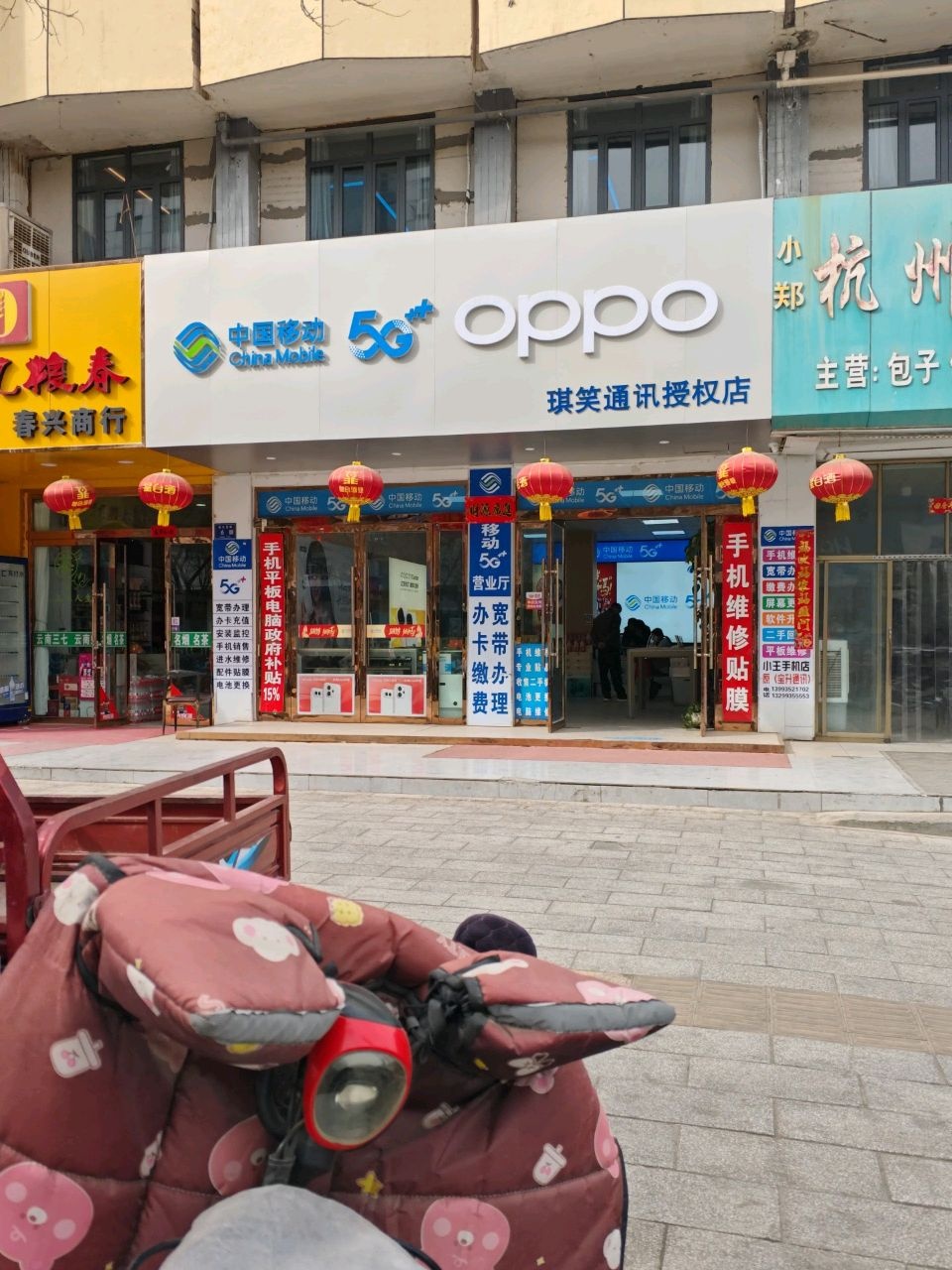 中国移动(南大街店)