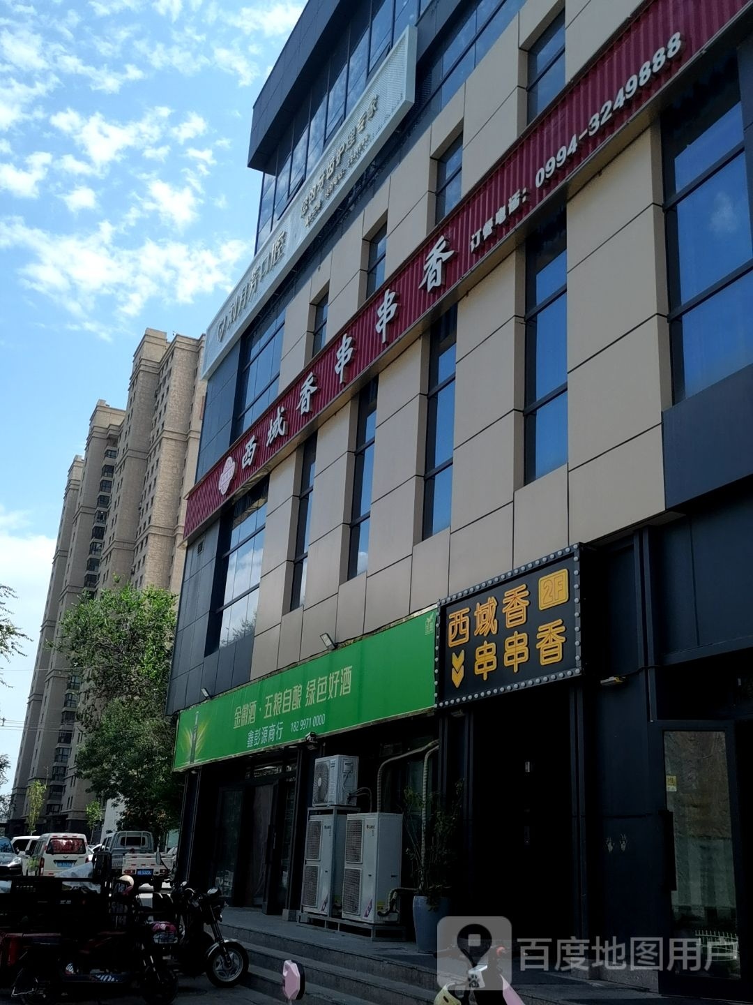 鑫彭源商行