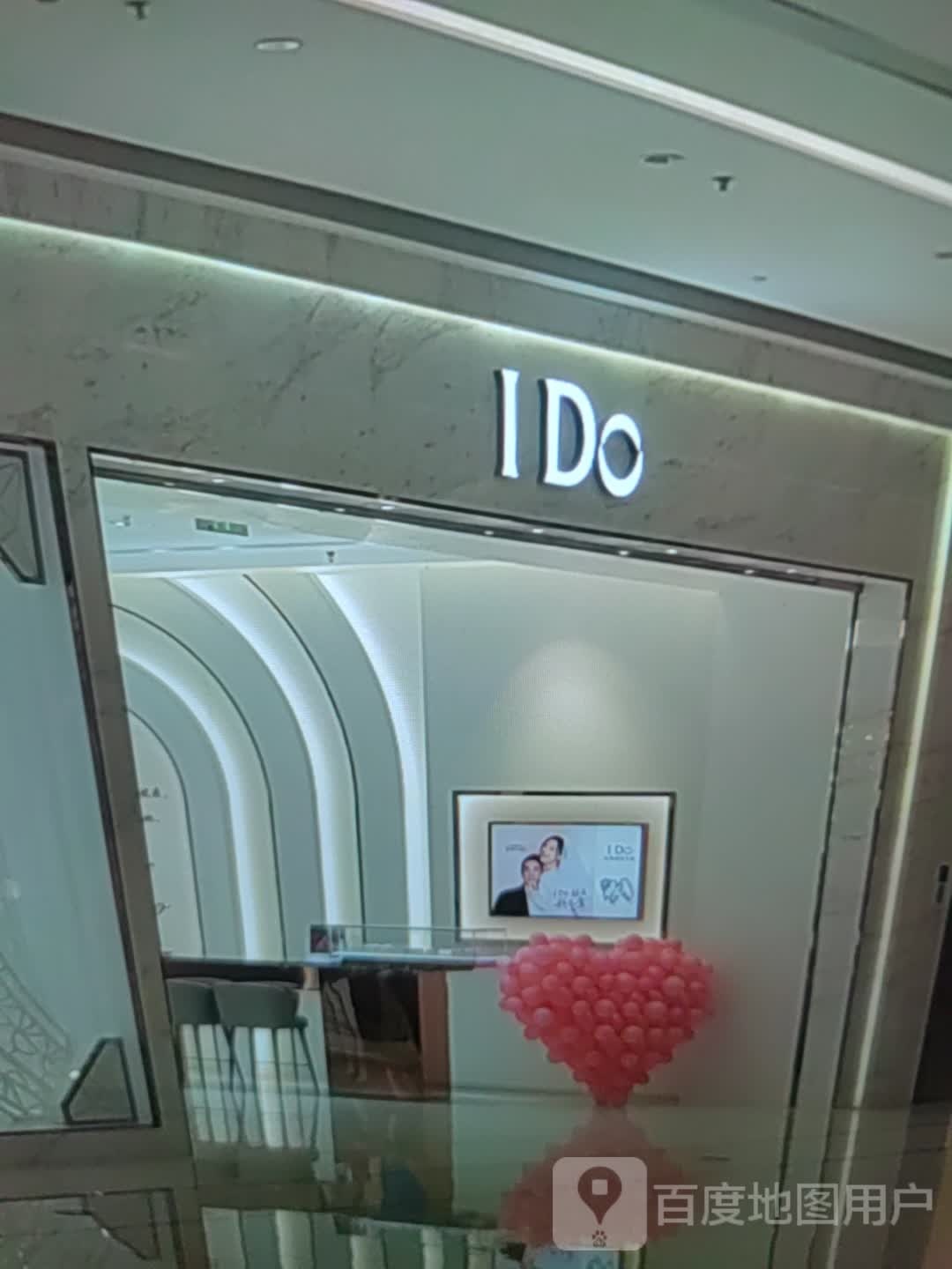 I Do(齐齐哈尔大商新玛特店)