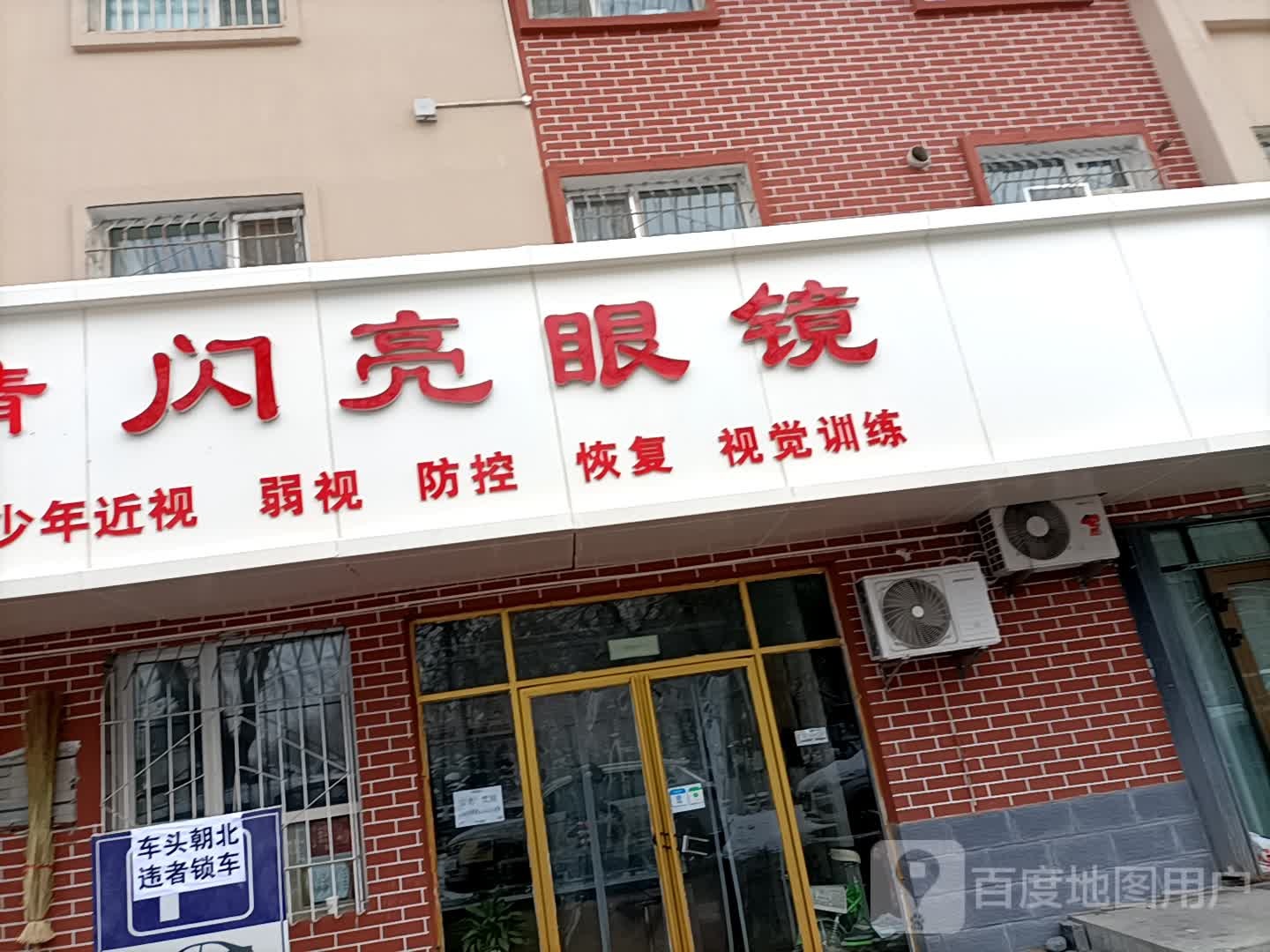 晶闪亮眼睛