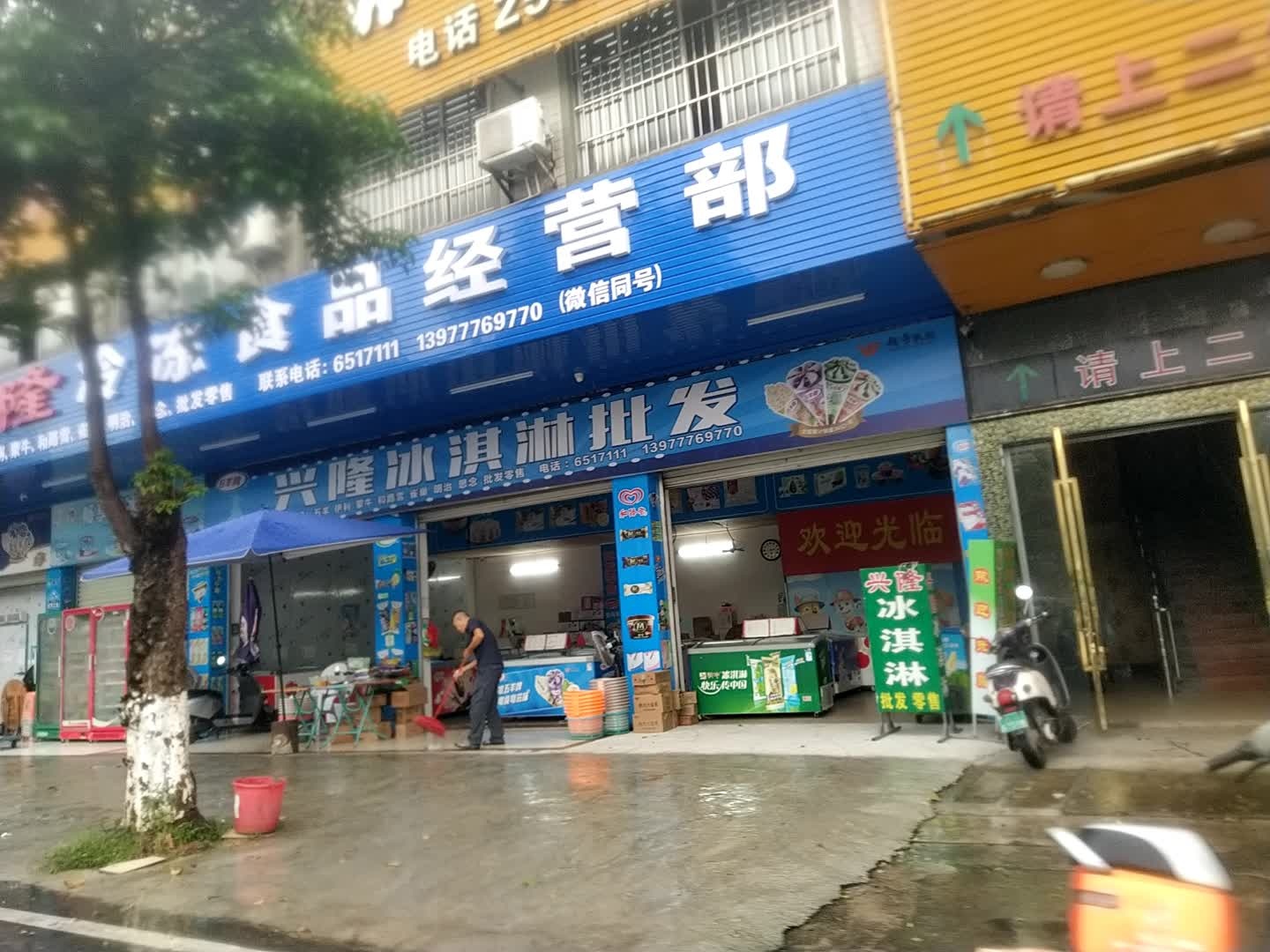 兴隆冰淇淋批发