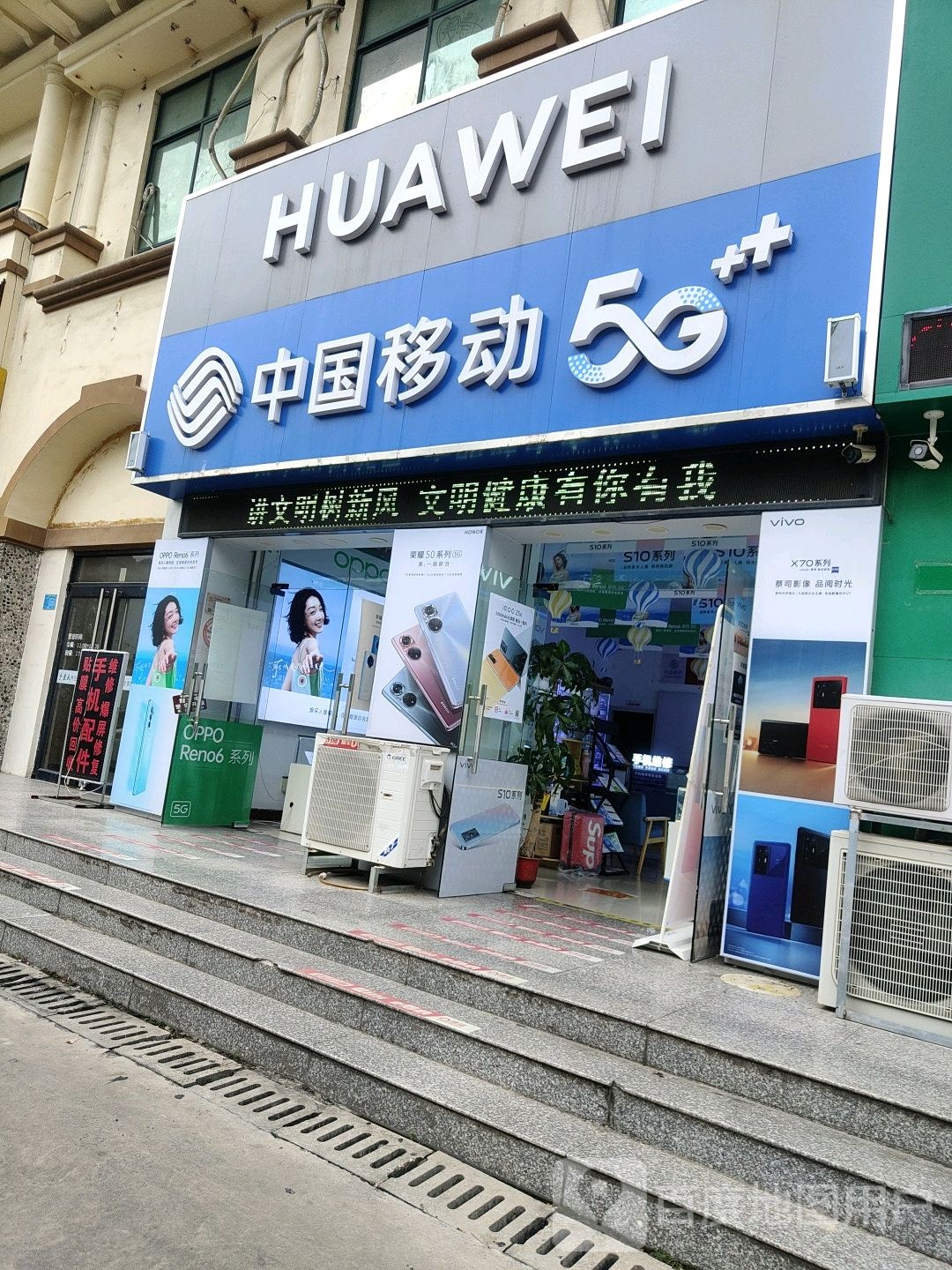 中国移动(领海郡店)