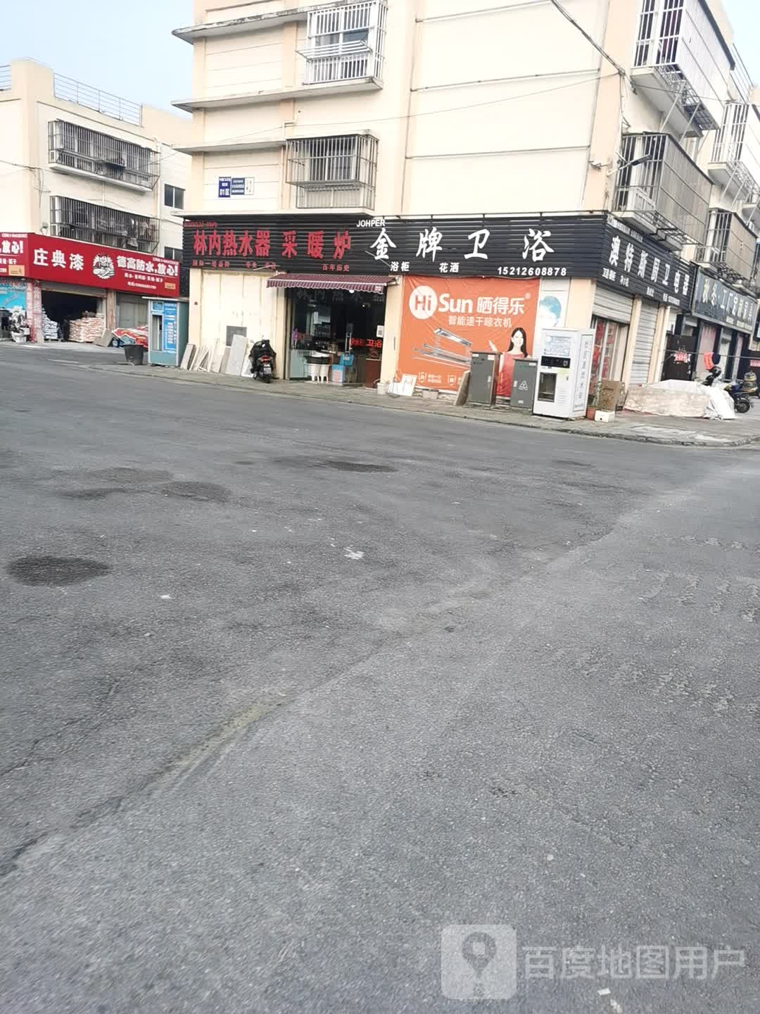 金牌卫浴(开渠中路店)