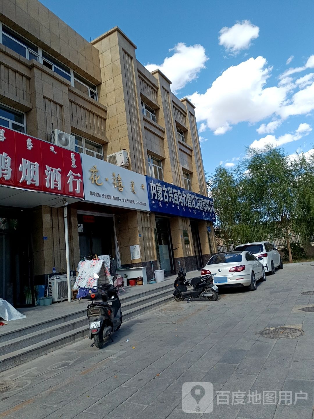 花·禧(千禧郡店)