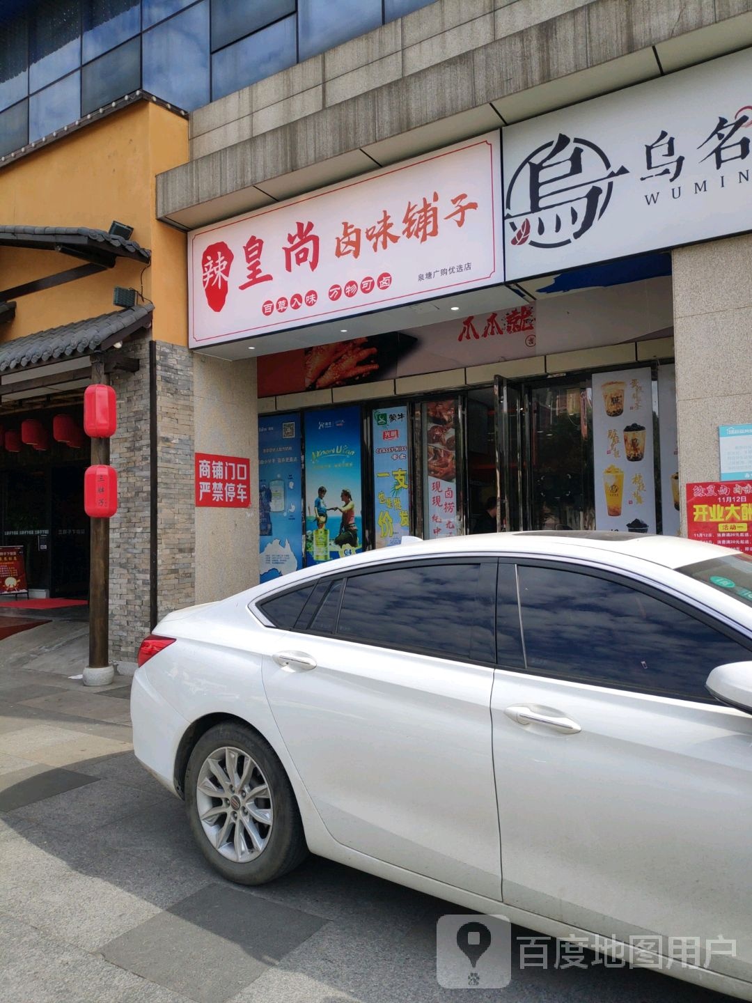 广购优选超市