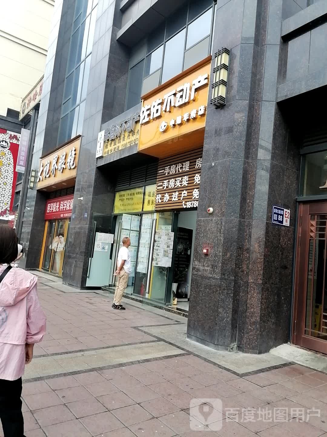 大世视界眼镜(中建华府店)