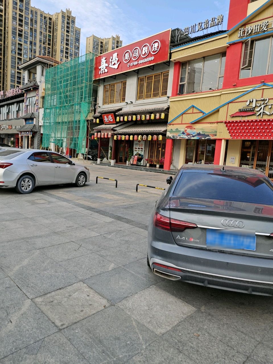 熹遇寿司(沙田店)