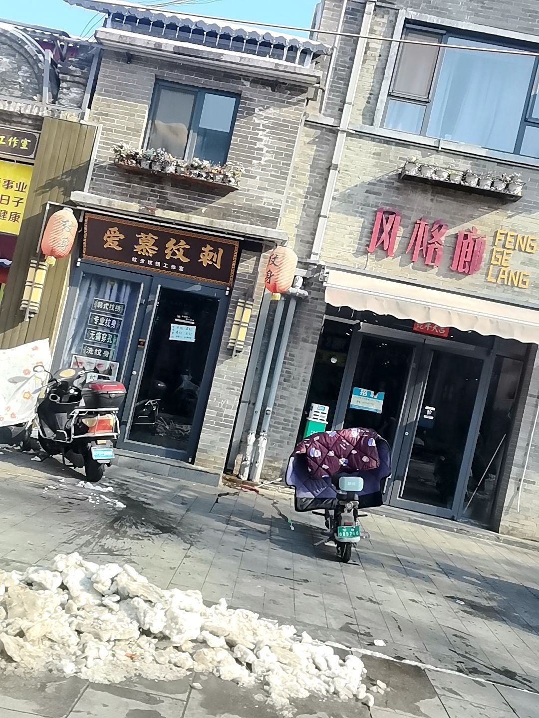 爱慕纹刺(南大街店)