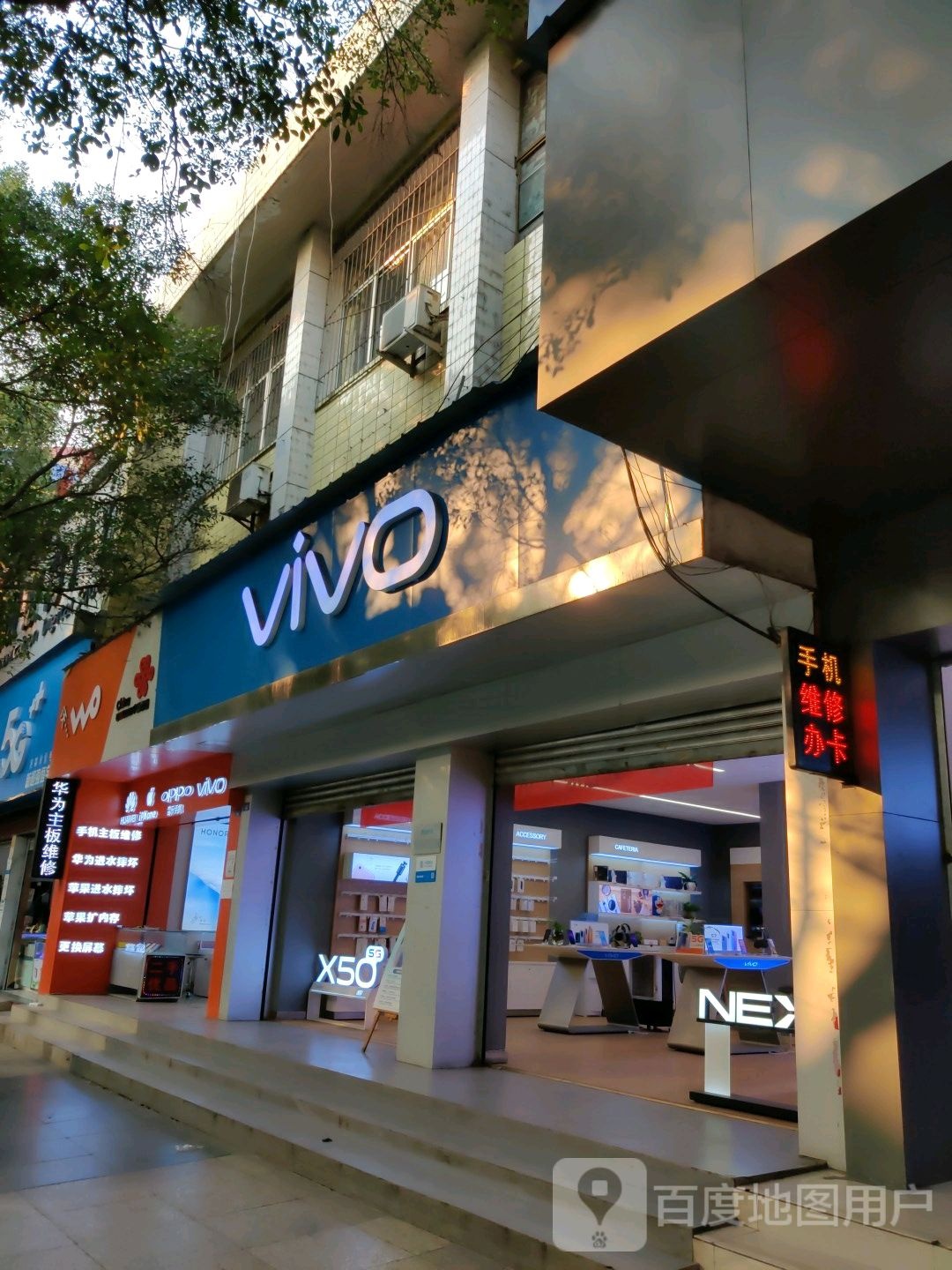 vivo官方授权体验店(西昌长安中街店)