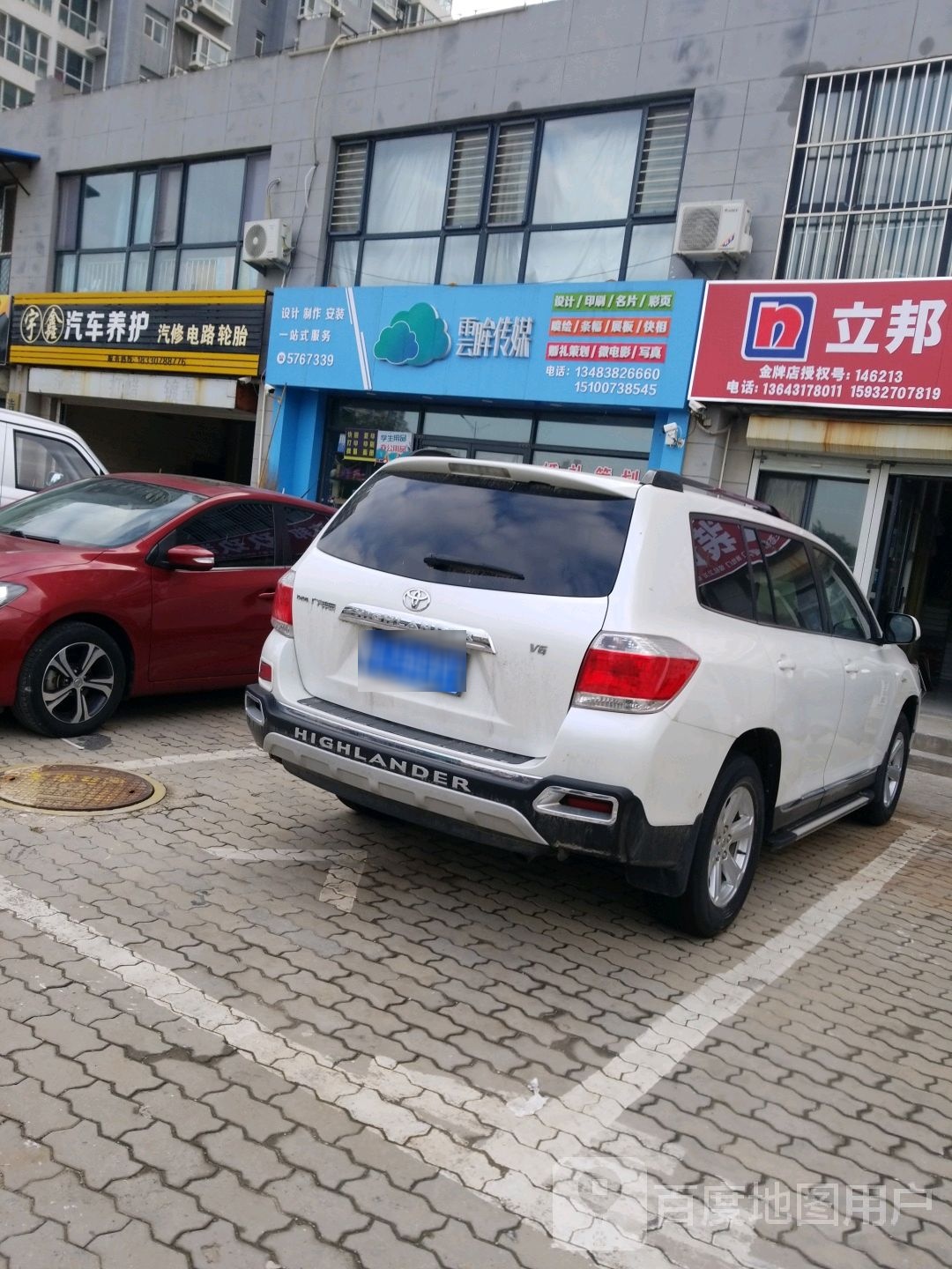 宇新汽车养护