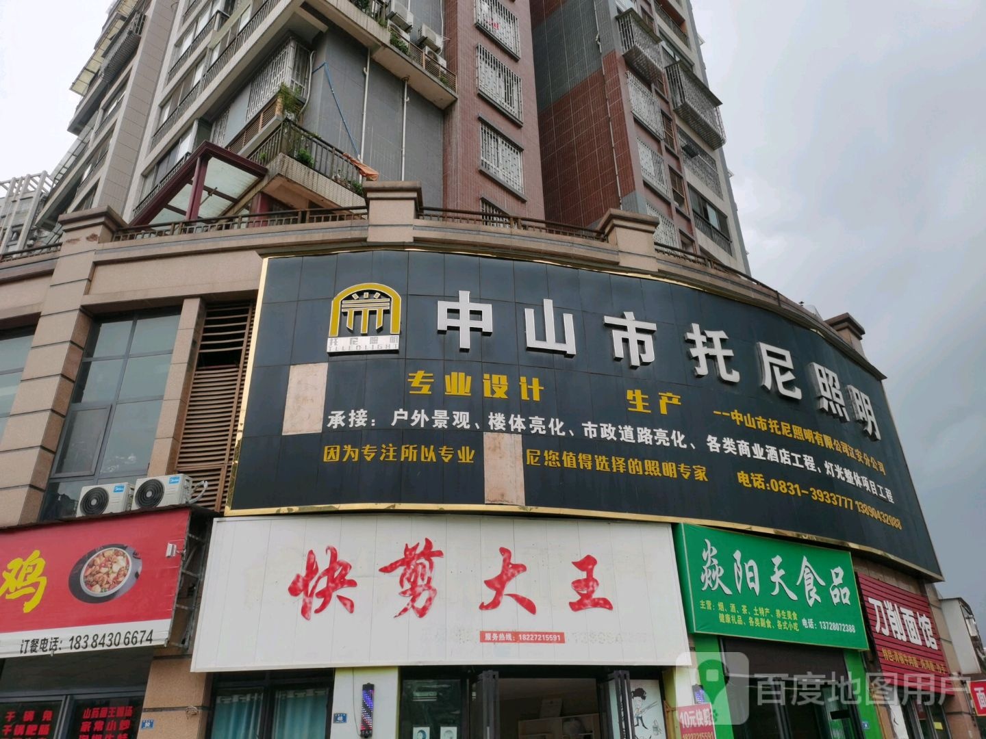 快剪大王