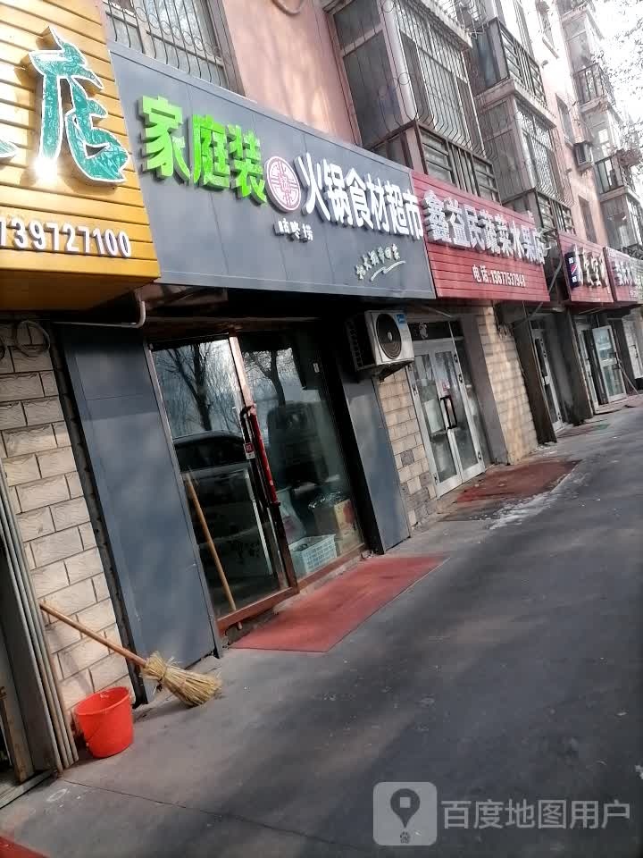 家庭装活过食材超市