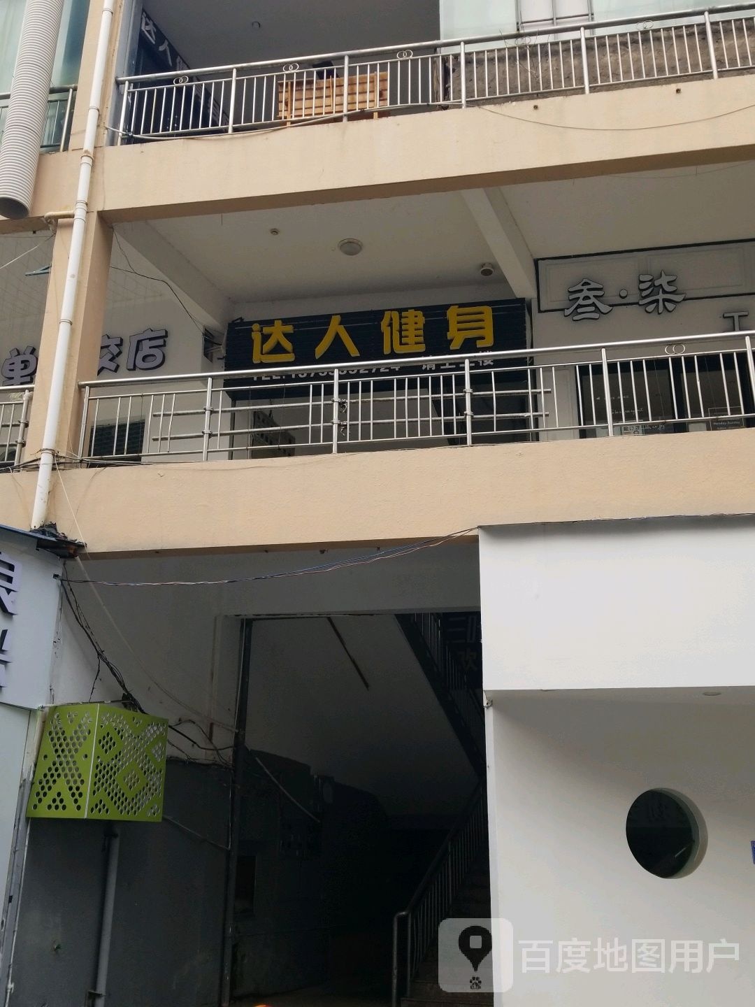 达人建设中心(广丰店)