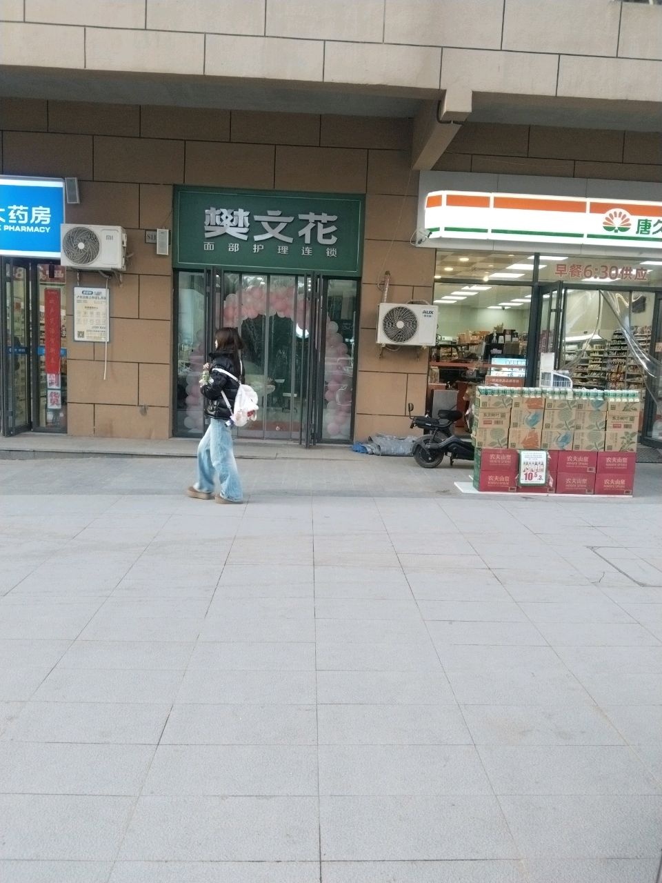 唐久(定阳路店)