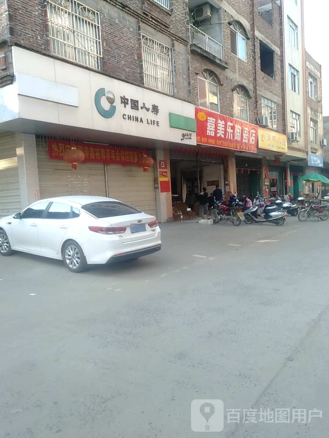 嘉美乐陶瓷店