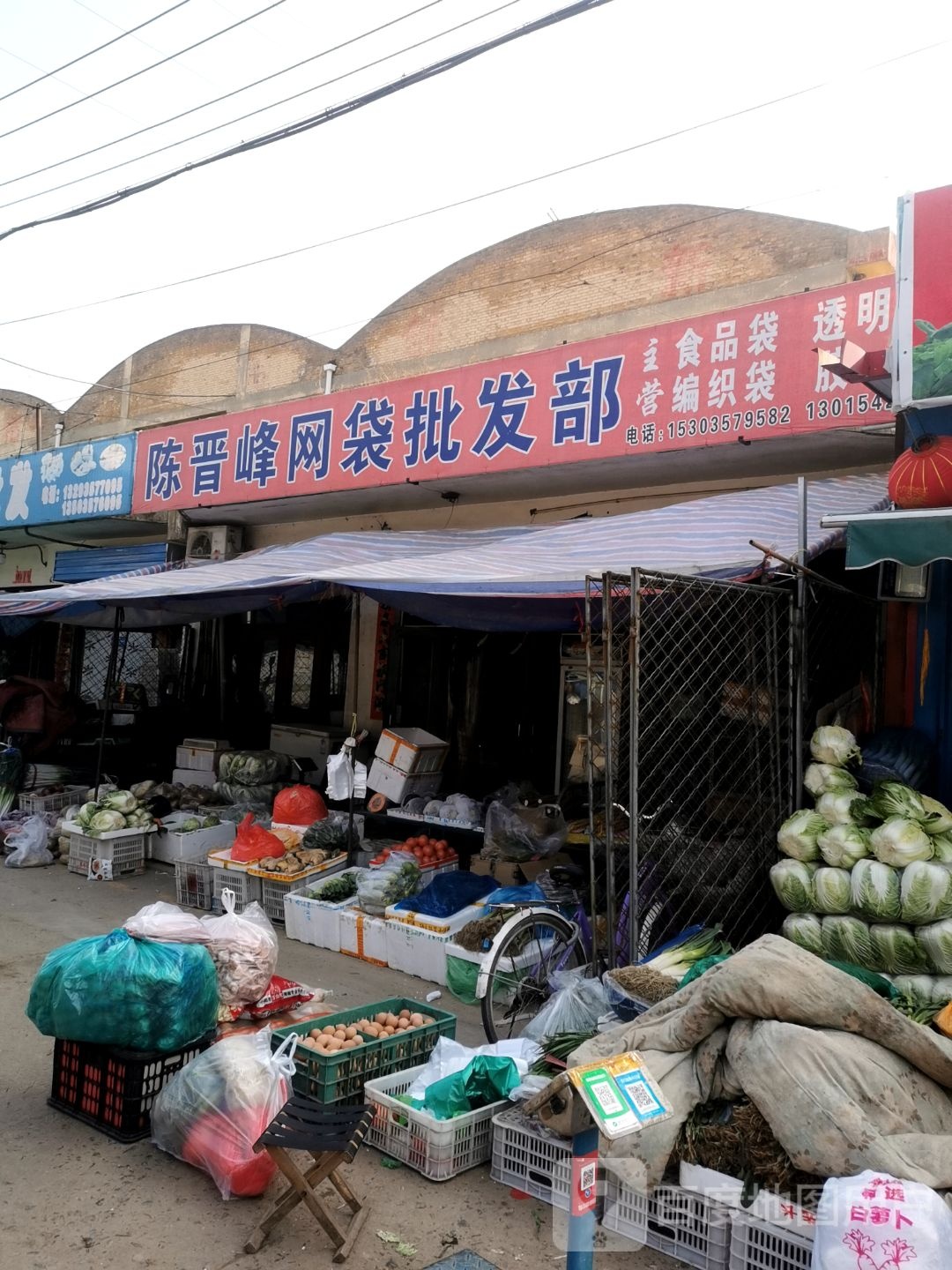 陈晋峰网袋批发部