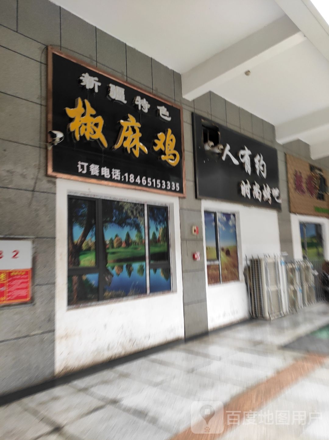 人有约时尚考吧