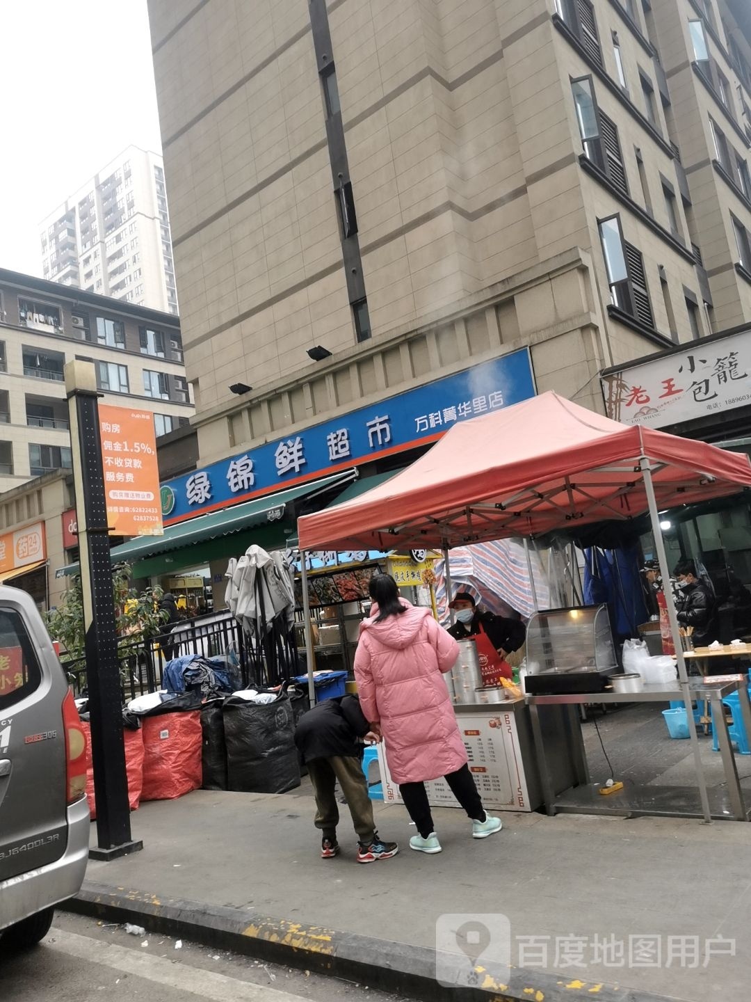 万家超市(二塘路店)