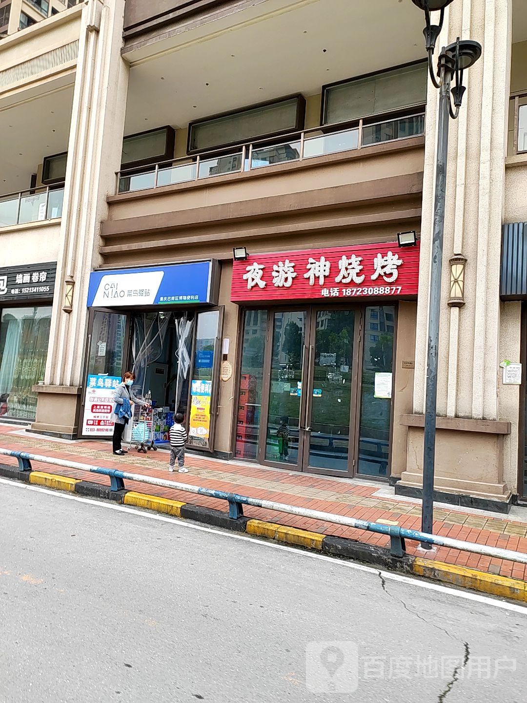 重庆巴南区博瑞便利店