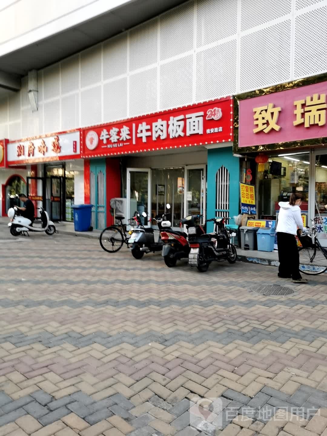 湘府味道(休门街店)