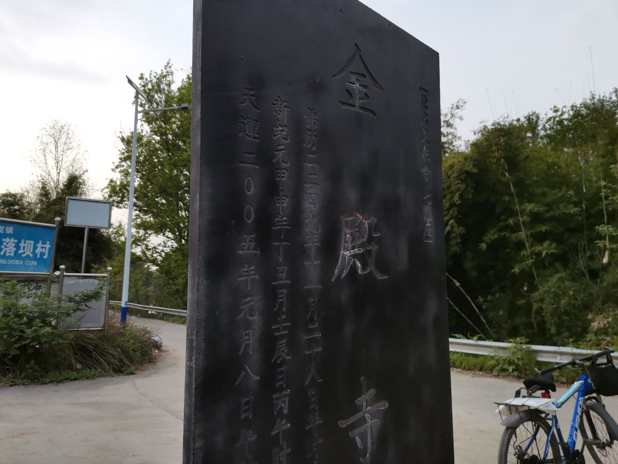 灵泉寺